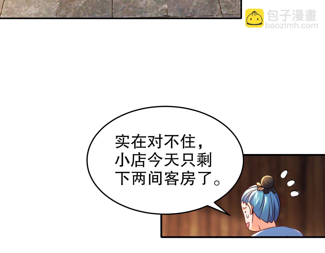 86-胸里是苹果！不信你看！(1/2)-第88话