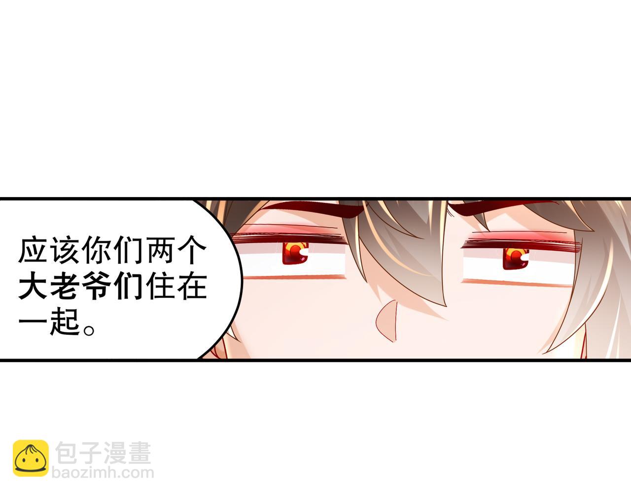 86-胸里是苹果！不信你看！(1/2)-第88话