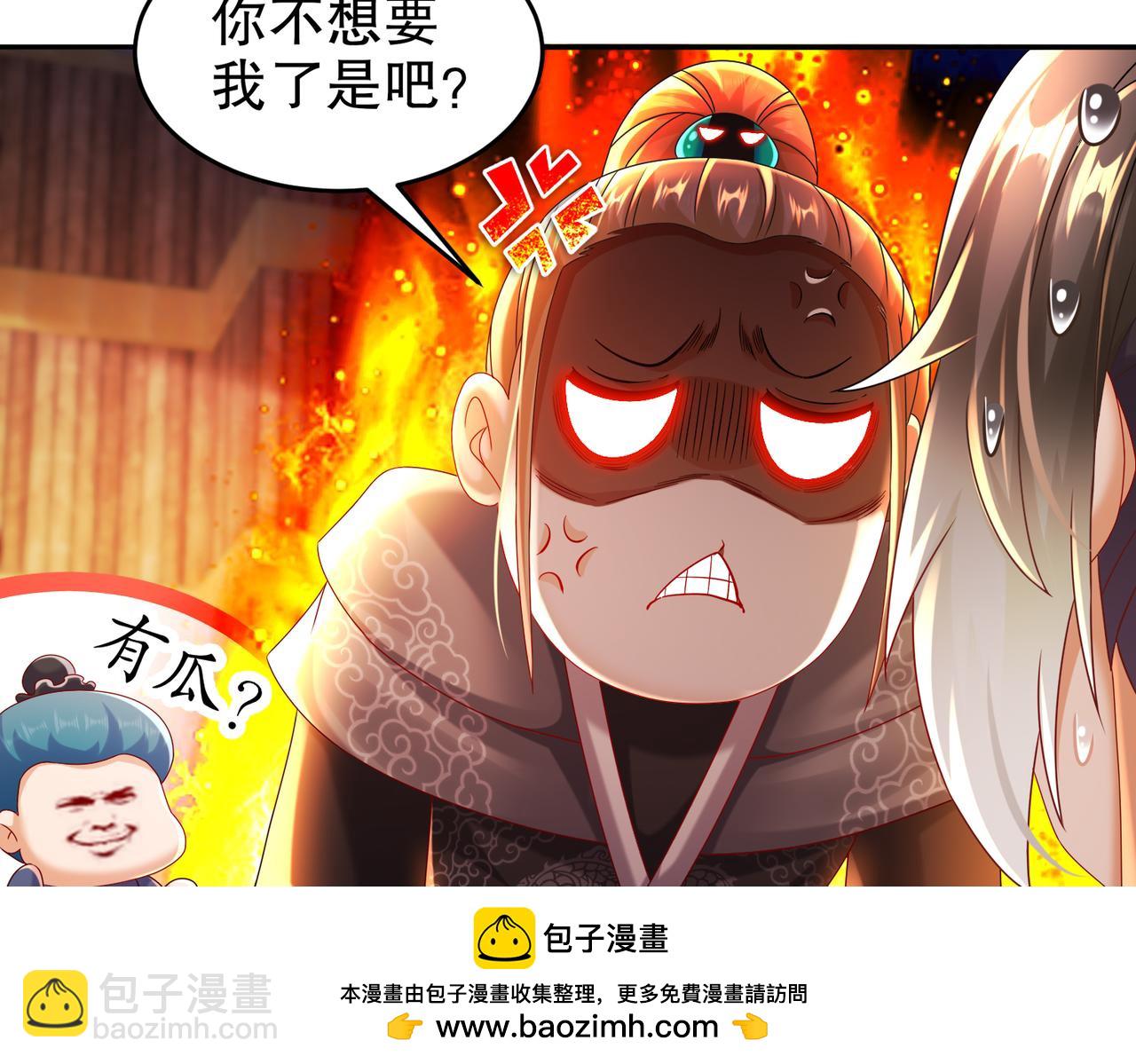 86-胸里是苹果！不信你看！(1/2)-第88话