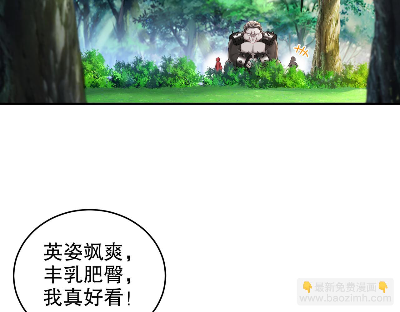 86-胸里是苹果！不信你看！(1/2)-第88话