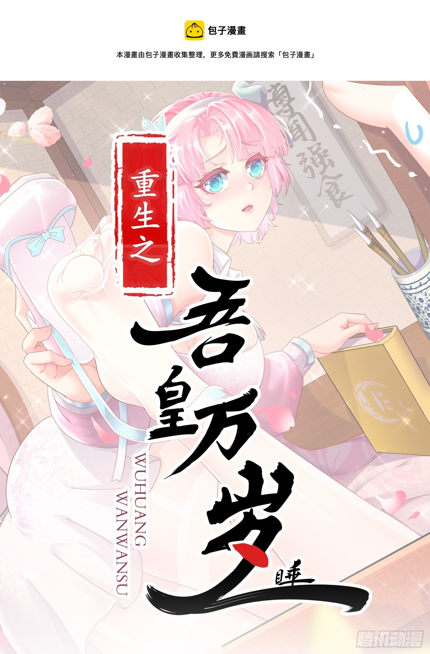 9-一发=三星-第10话