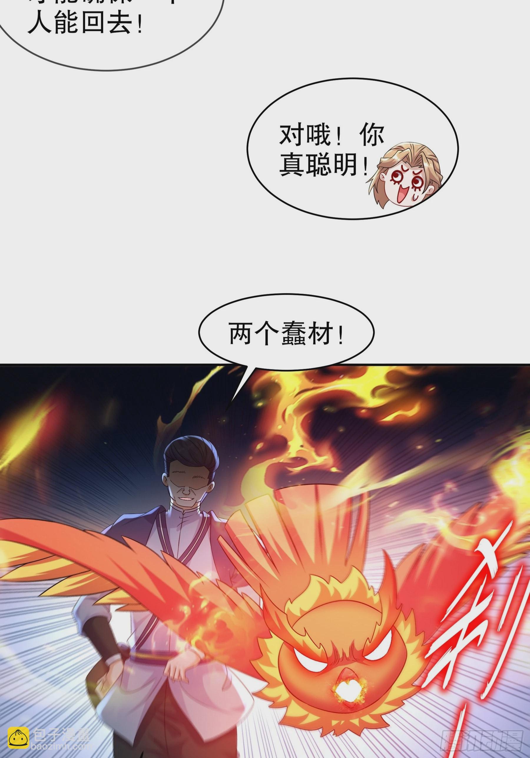 9-一发=三星-第10话
