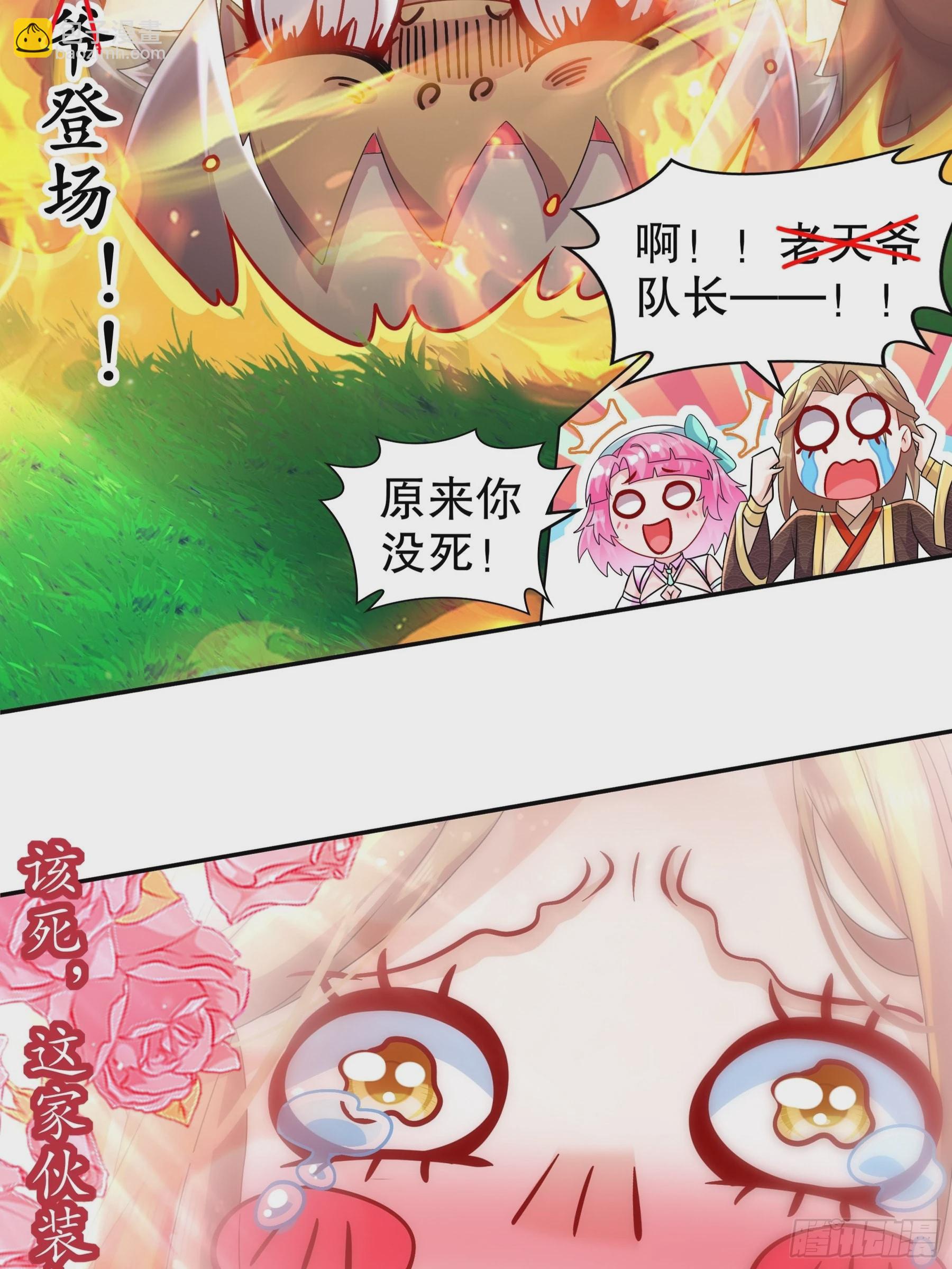 9-一发=三星-第10话