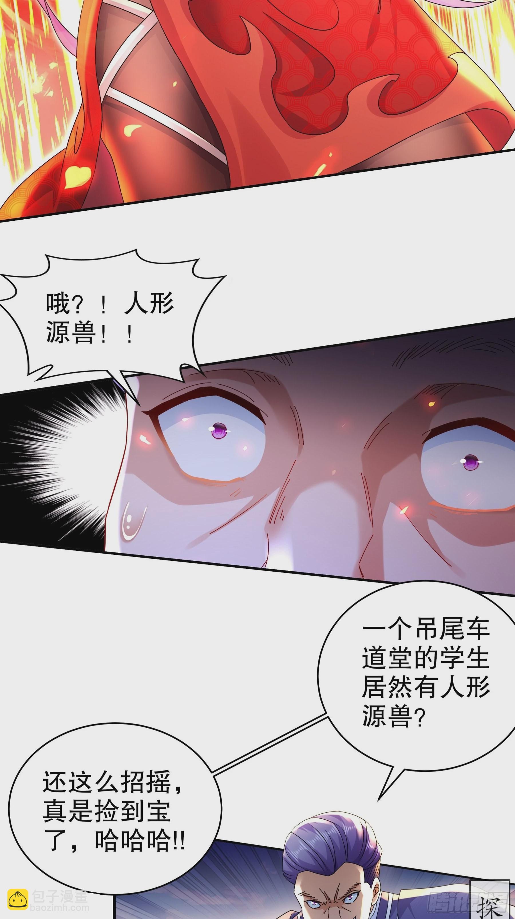 9-一发=三星-第10话