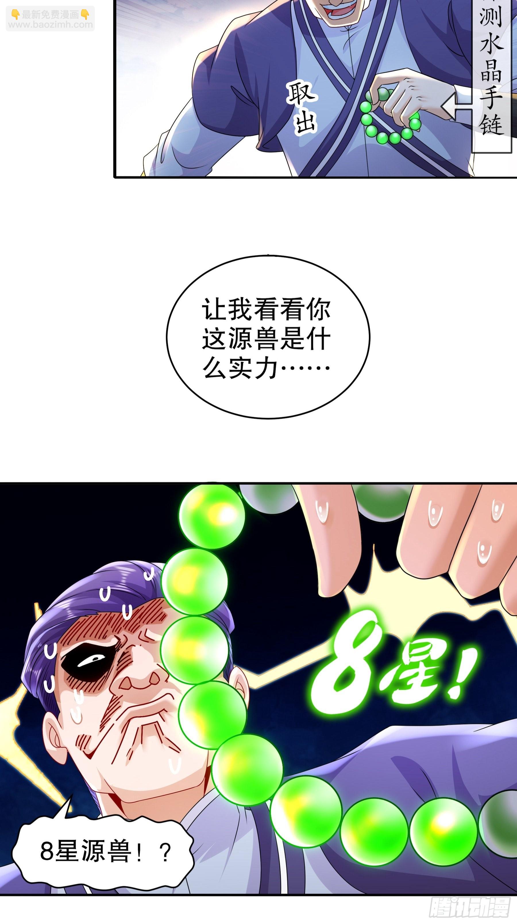 9-一发=三星-第10话