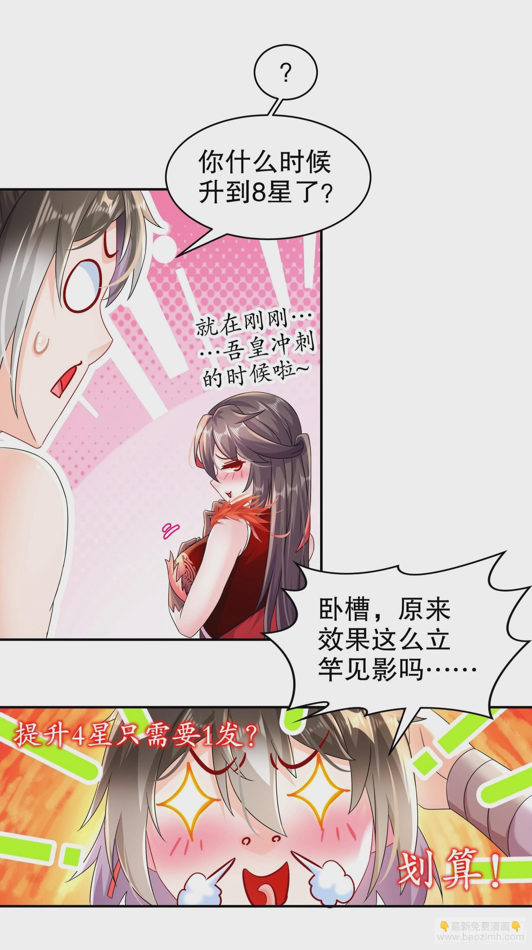 9-一发=三星-第10话