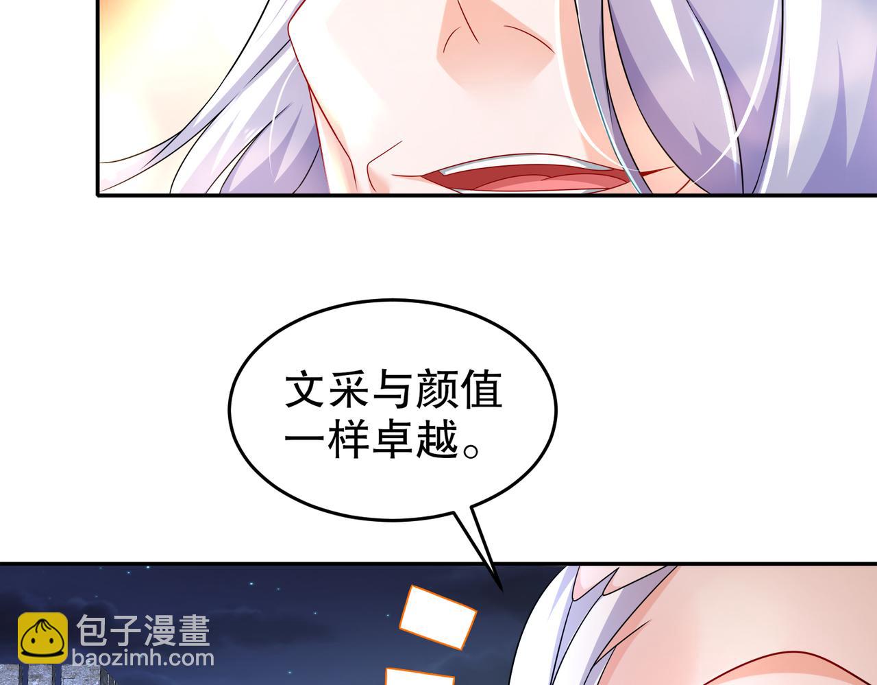 88-开光的嘴(1/2)-第90话