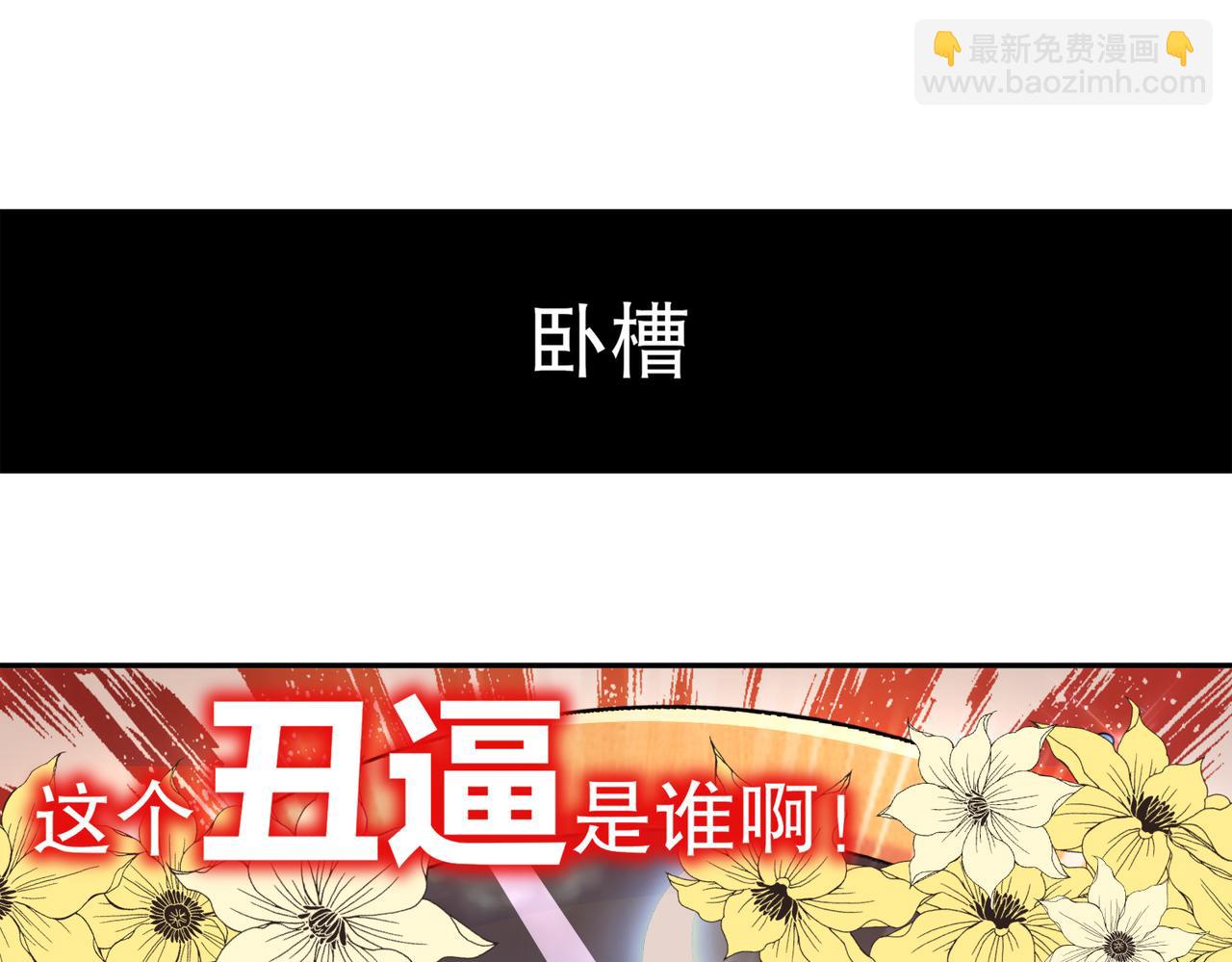 88-开光的嘴(1/2)-第90话