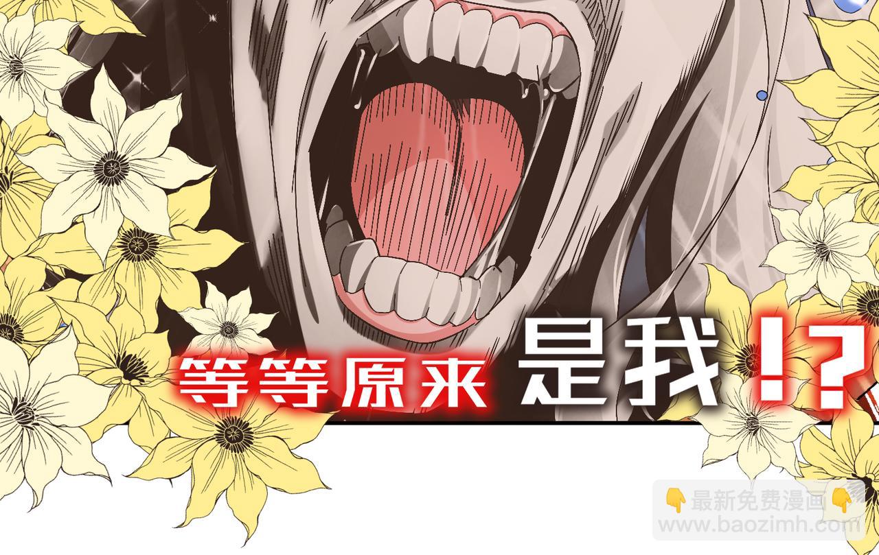 88-开光的嘴(1/2)-第90话