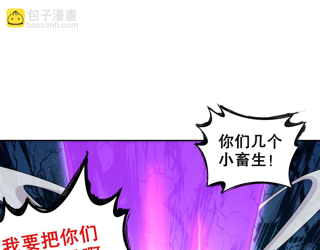 88-开光的嘴(1/2)-第90话