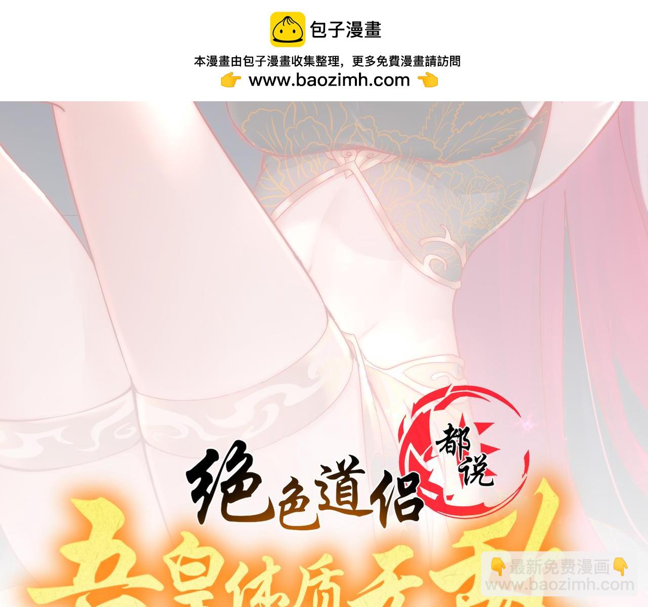 88-开光的嘴(1/2)-第90话