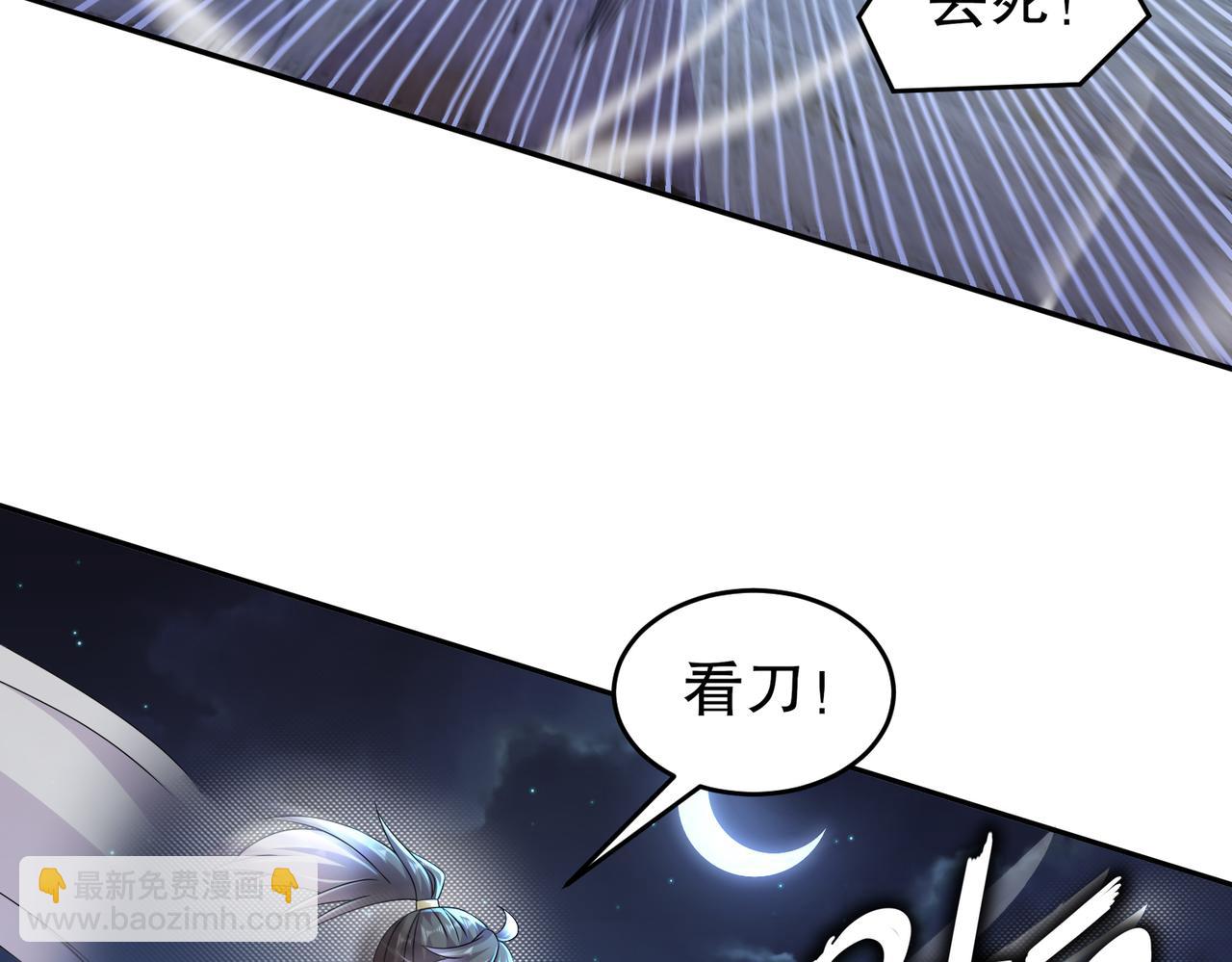 88-开光的嘴(1/2)-第90话