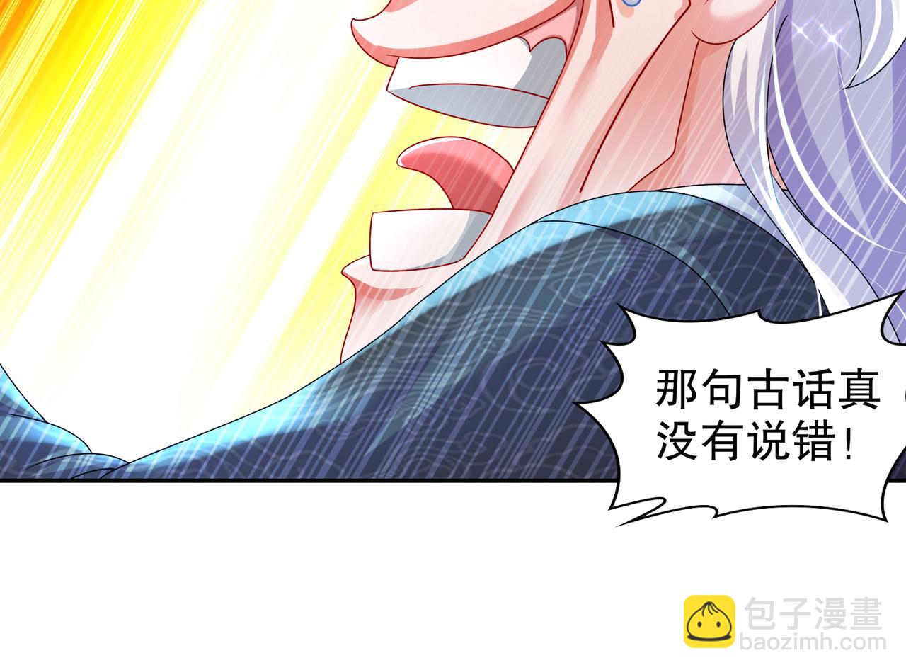 88-开光的嘴(1/2)-第90话