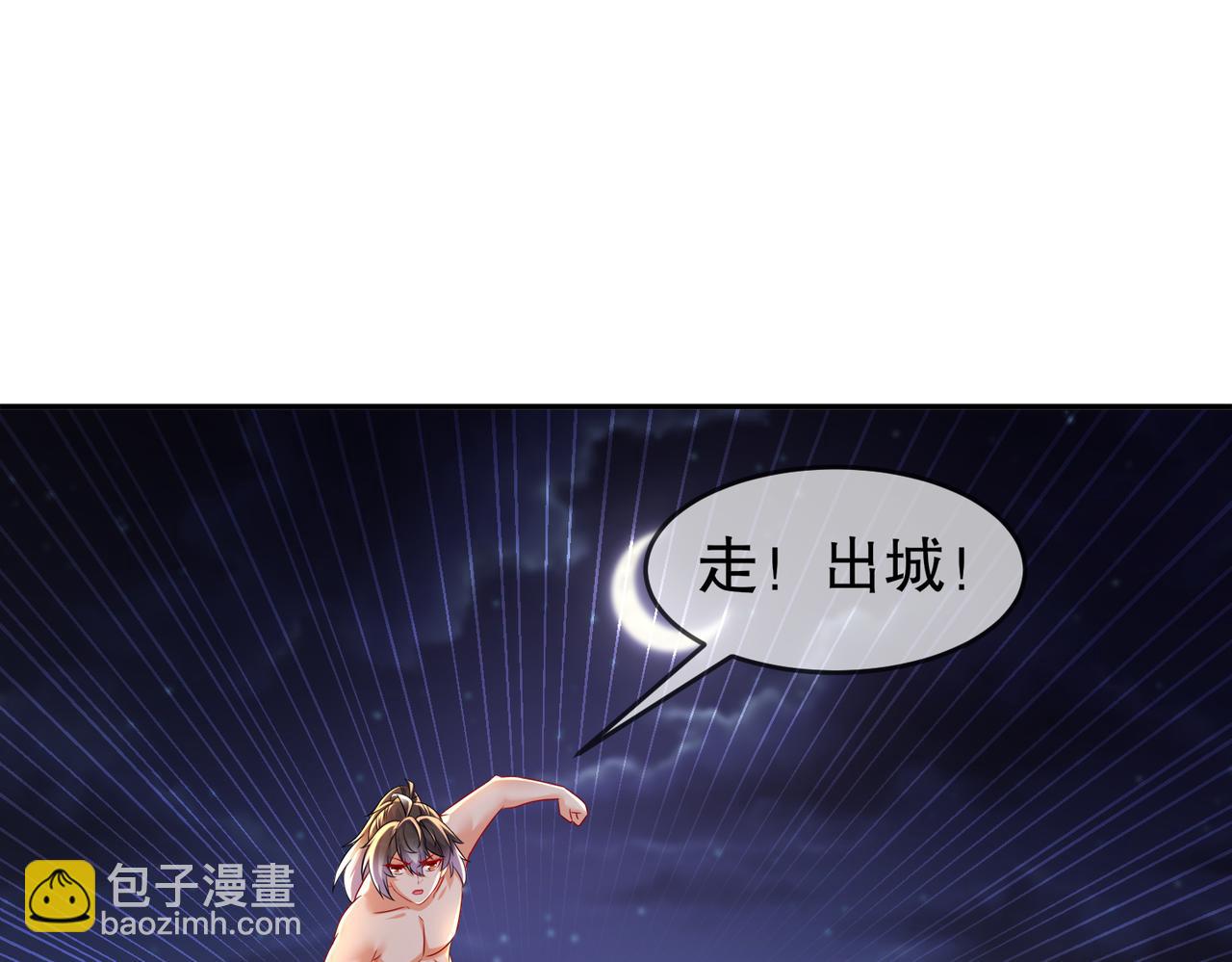 88-开光的嘴(1/2)-第90话