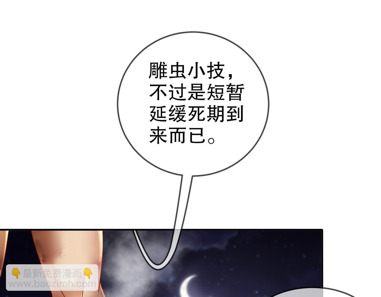 88-开光的嘴(1/2)-第90话