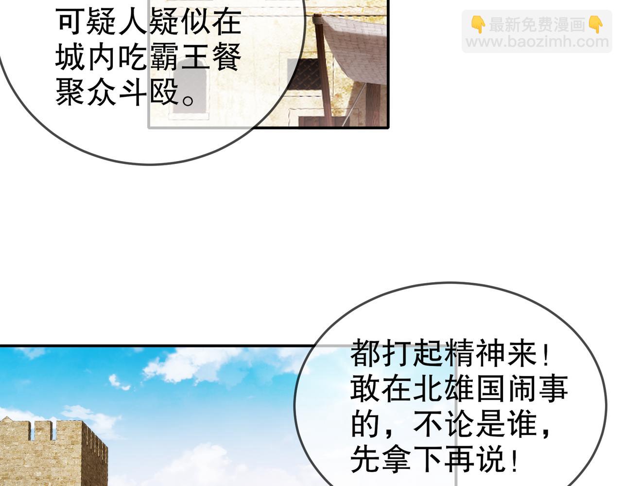 88-开光的嘴(1/2)-第90话