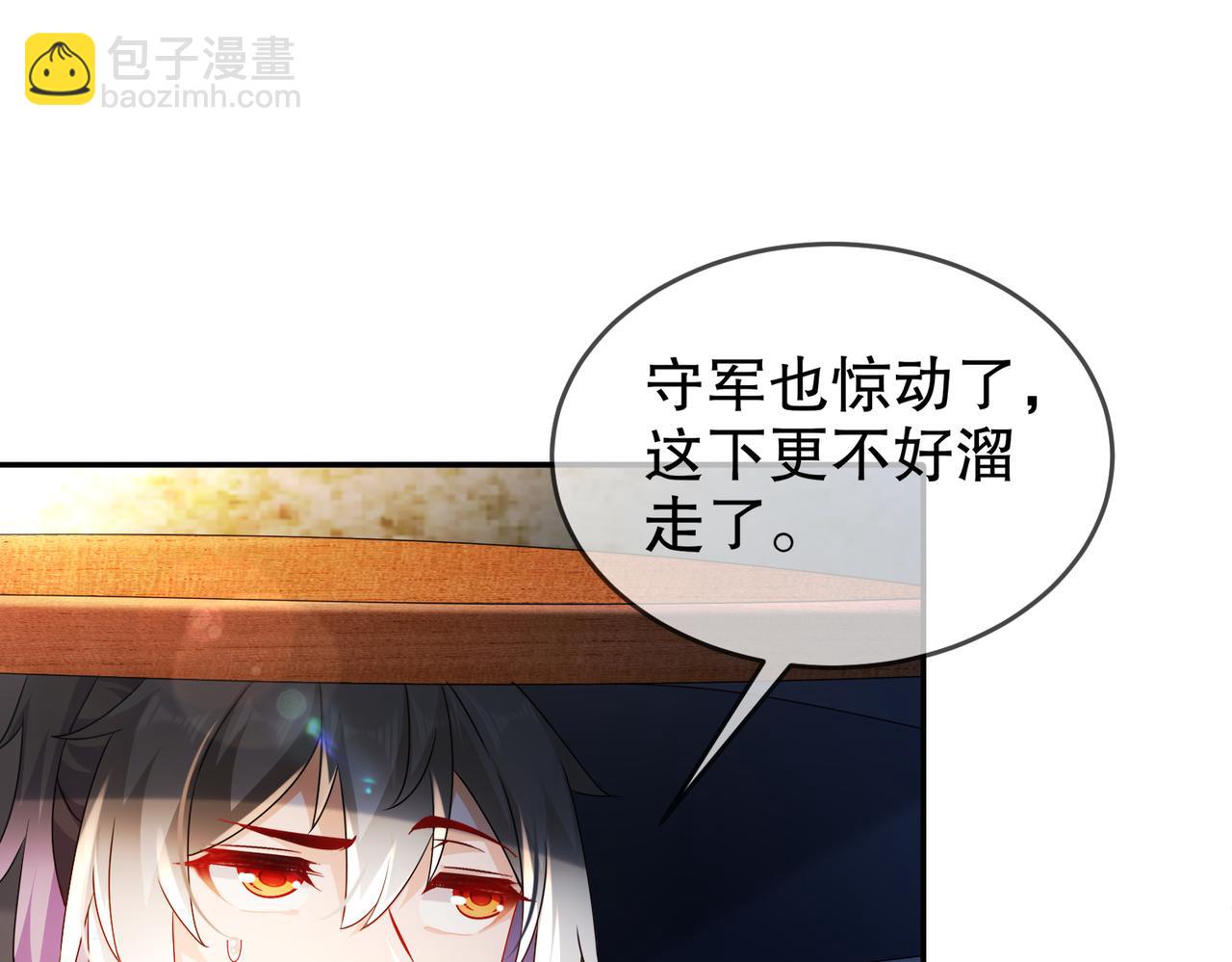 88-开光的嘴(1/2)-第90话