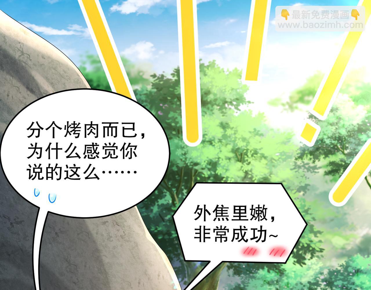 90-被你&hellip;&hellip;(1/2)-第92话