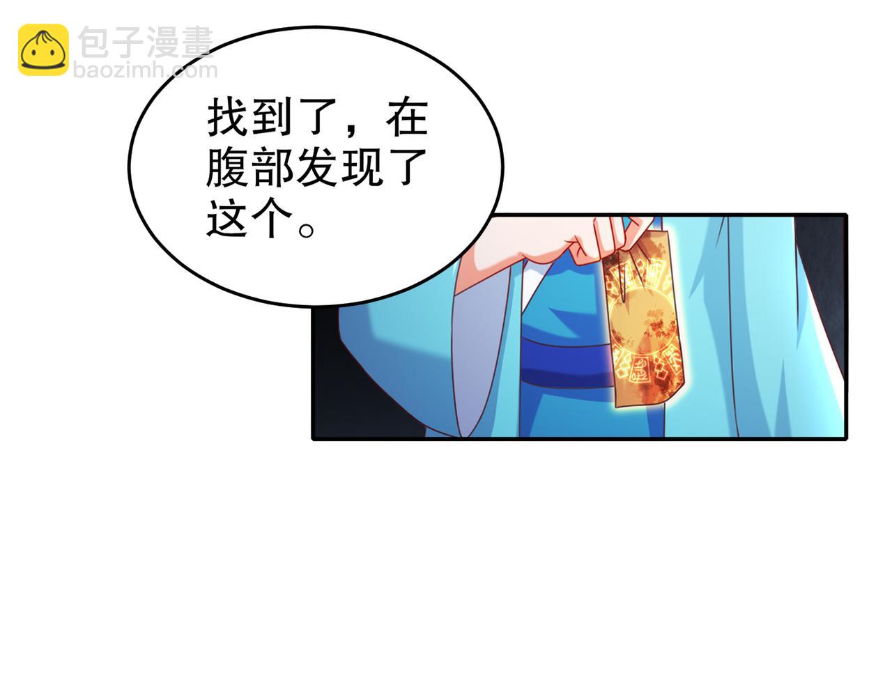 90-被你&hellip;&hellip;(1/2)-第92话