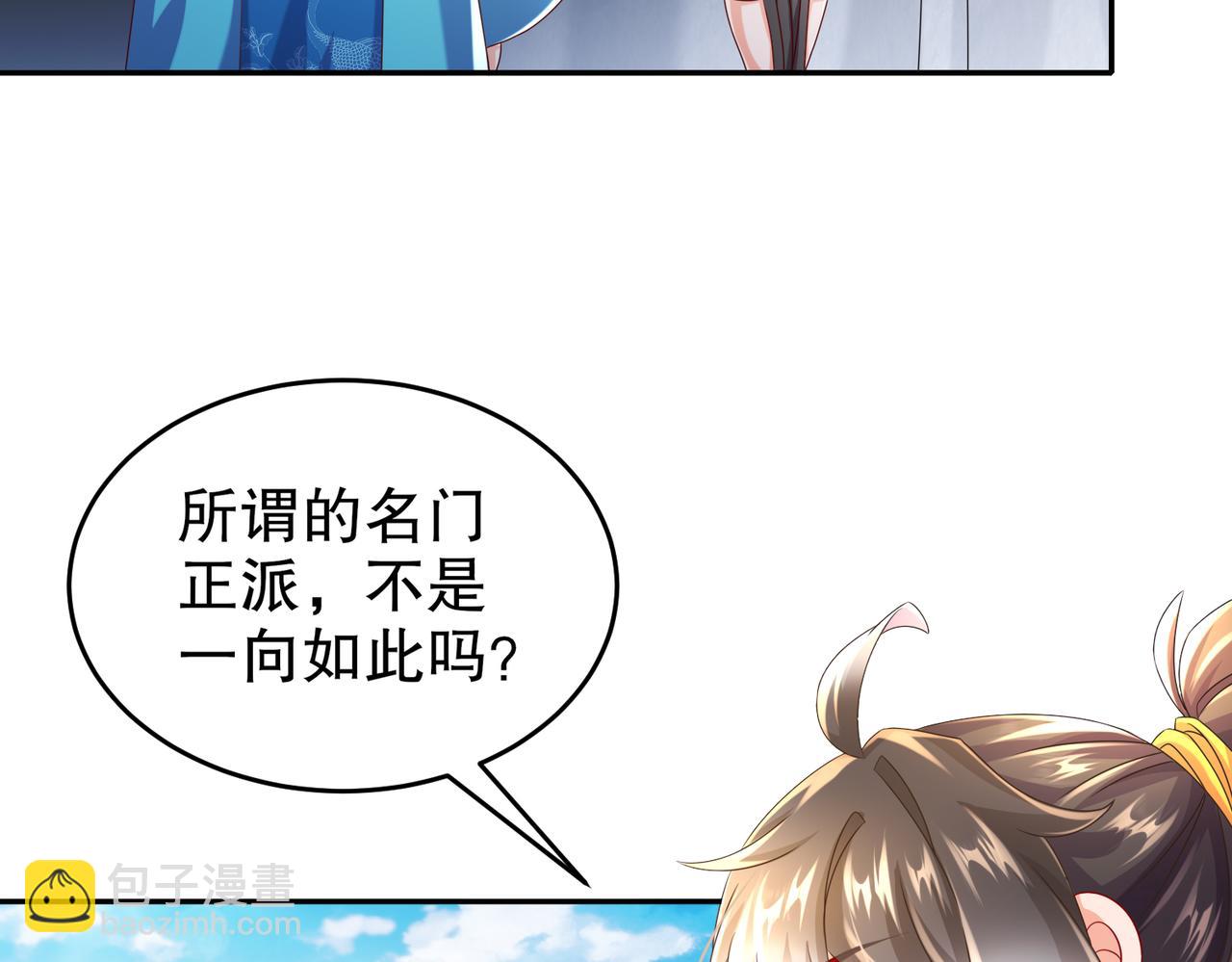 90-被你&hellip;&hellip;(1/2)-第92话