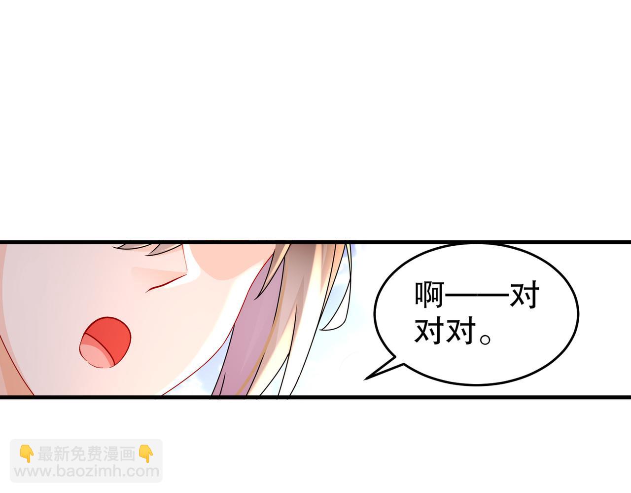 90-被你&hellip;&hellip;(1/2)-第92话