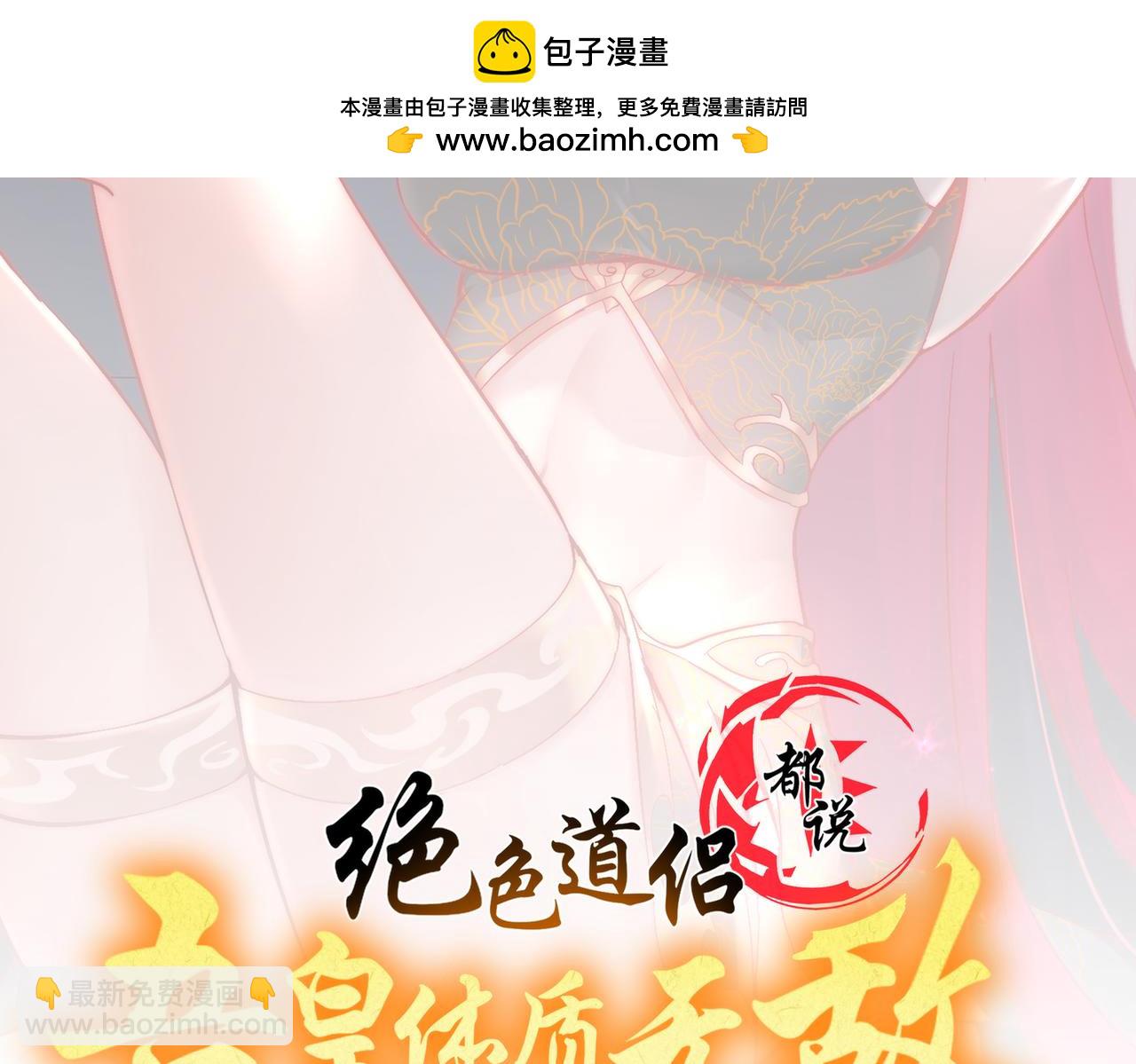 90-被你&hellip;&hellip;(1/2)-第92话