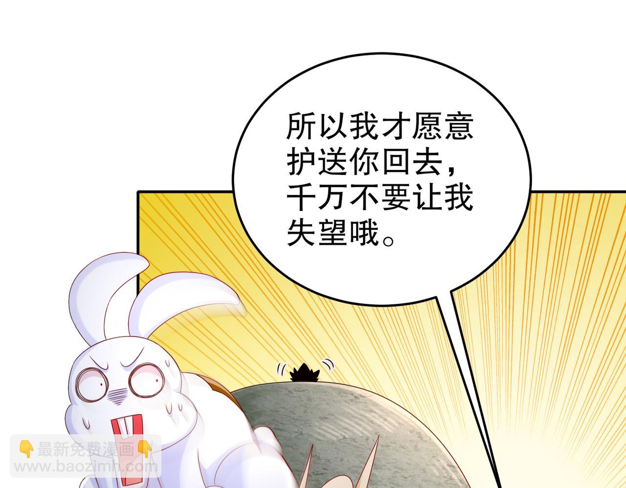 90-被你&hellip;&hellip;(1/2)-第92话