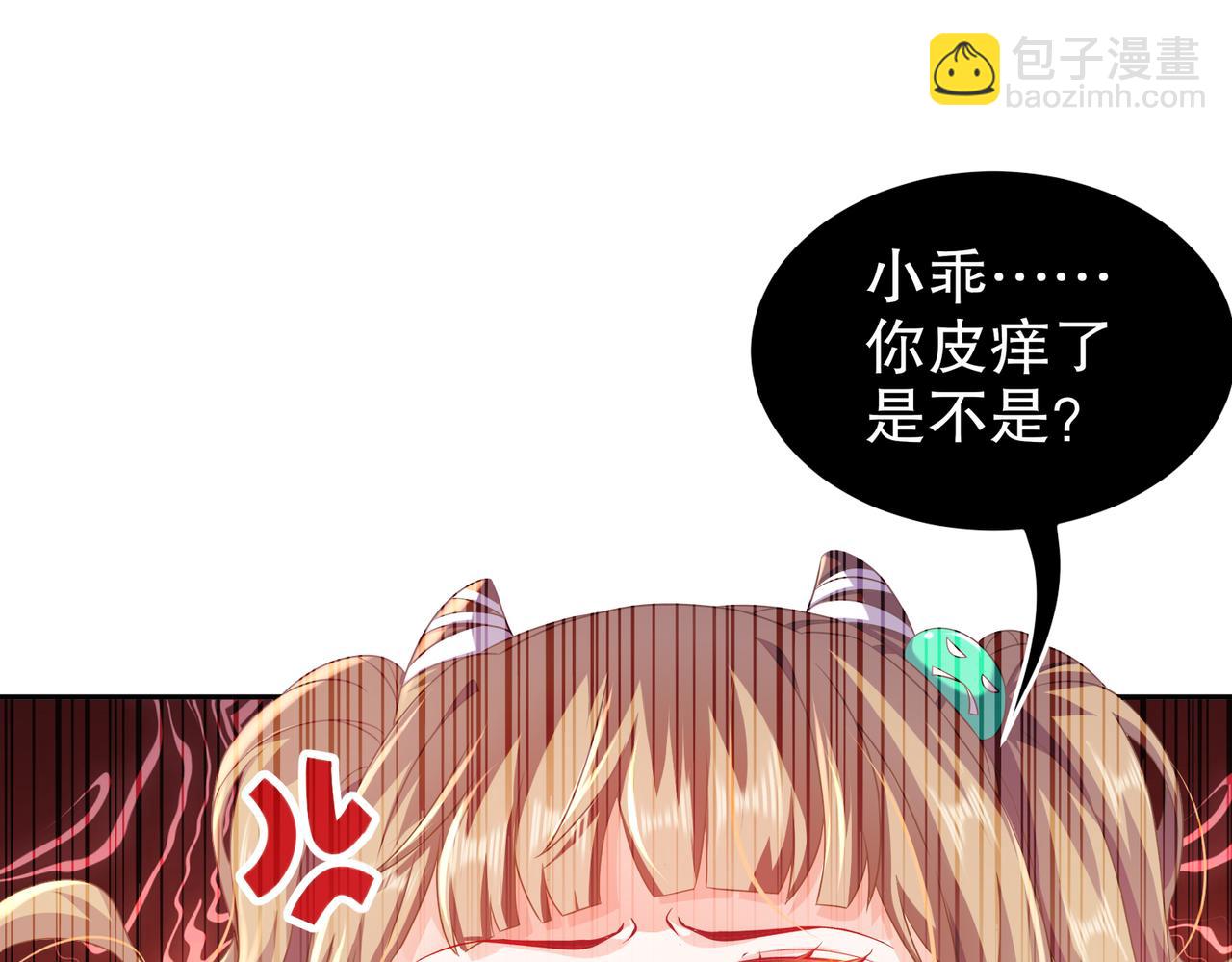 90-被你&hellip;&hellip;(1/2)-第92话