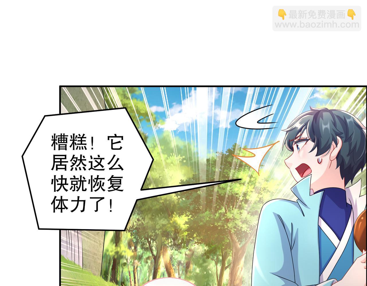 90-被你&hellip;&hellip;(1/2)-第92话