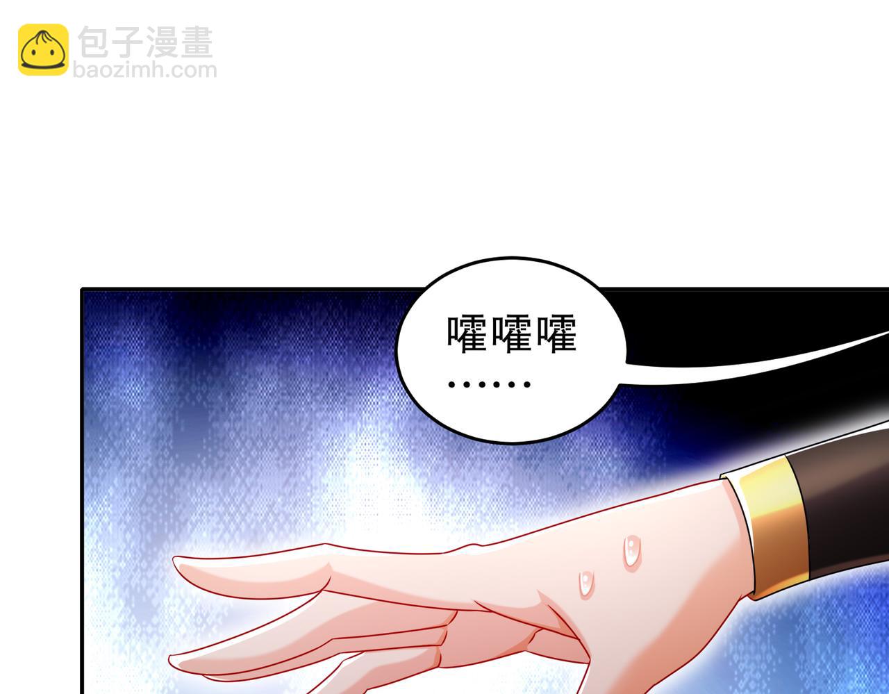 90-被你&hellip;&hellip;(1/2)-第92话