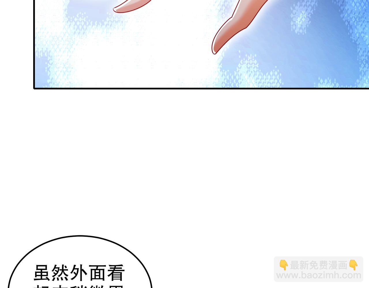 90-被你&hellip;&hellip;(1/2)-第92话