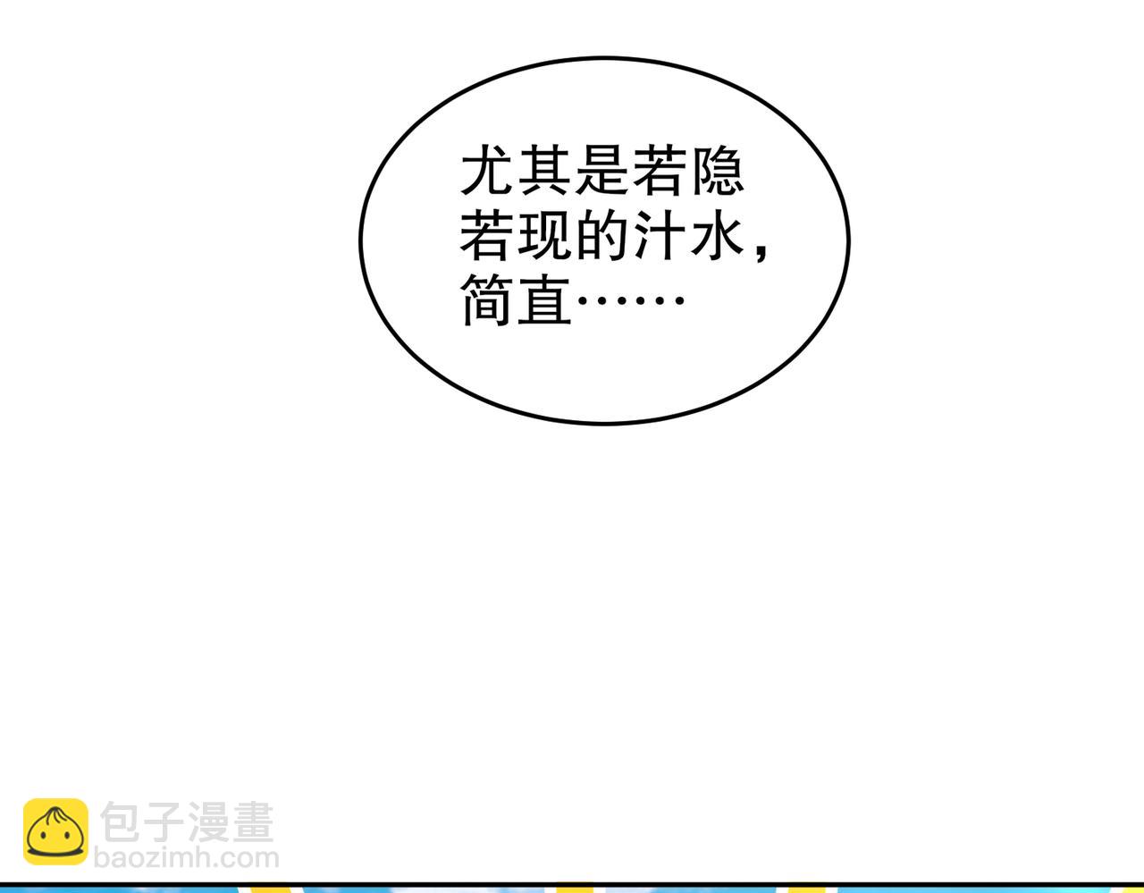 90-被你&hellip;&hellip;(1/2)-第92话