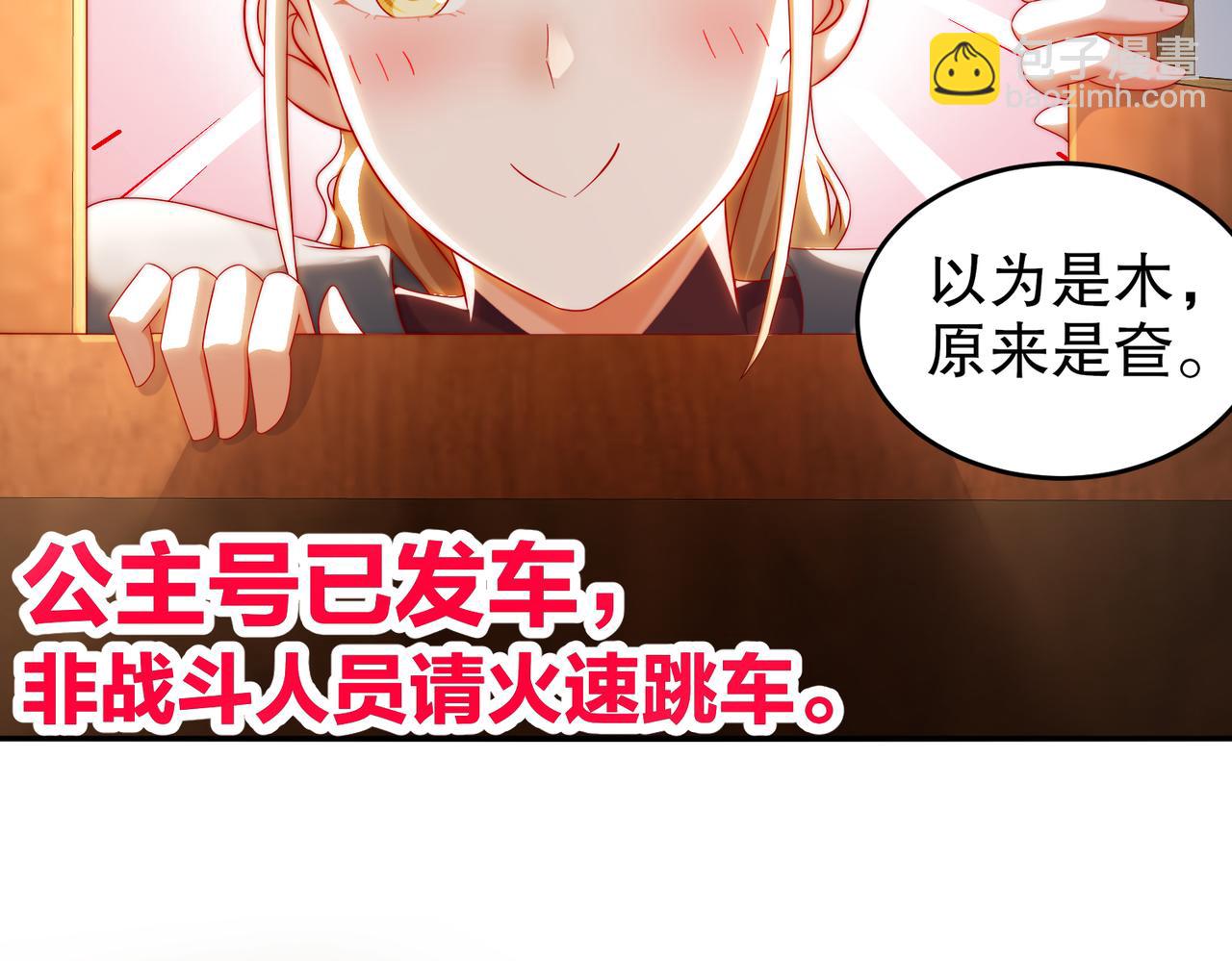 92-好名字！(1/2)-第94话