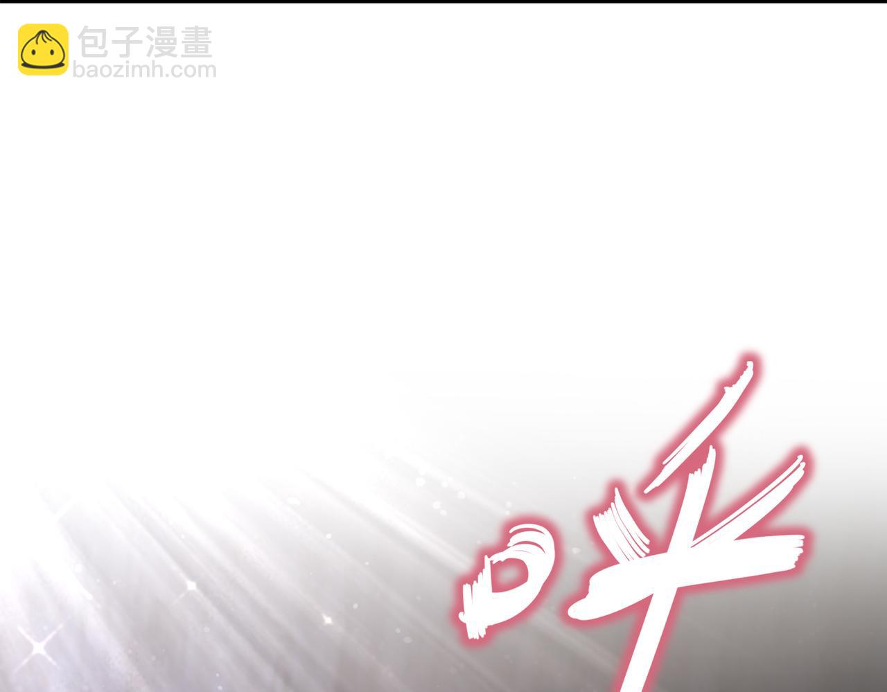 92-好名字！(1/2)-第94话