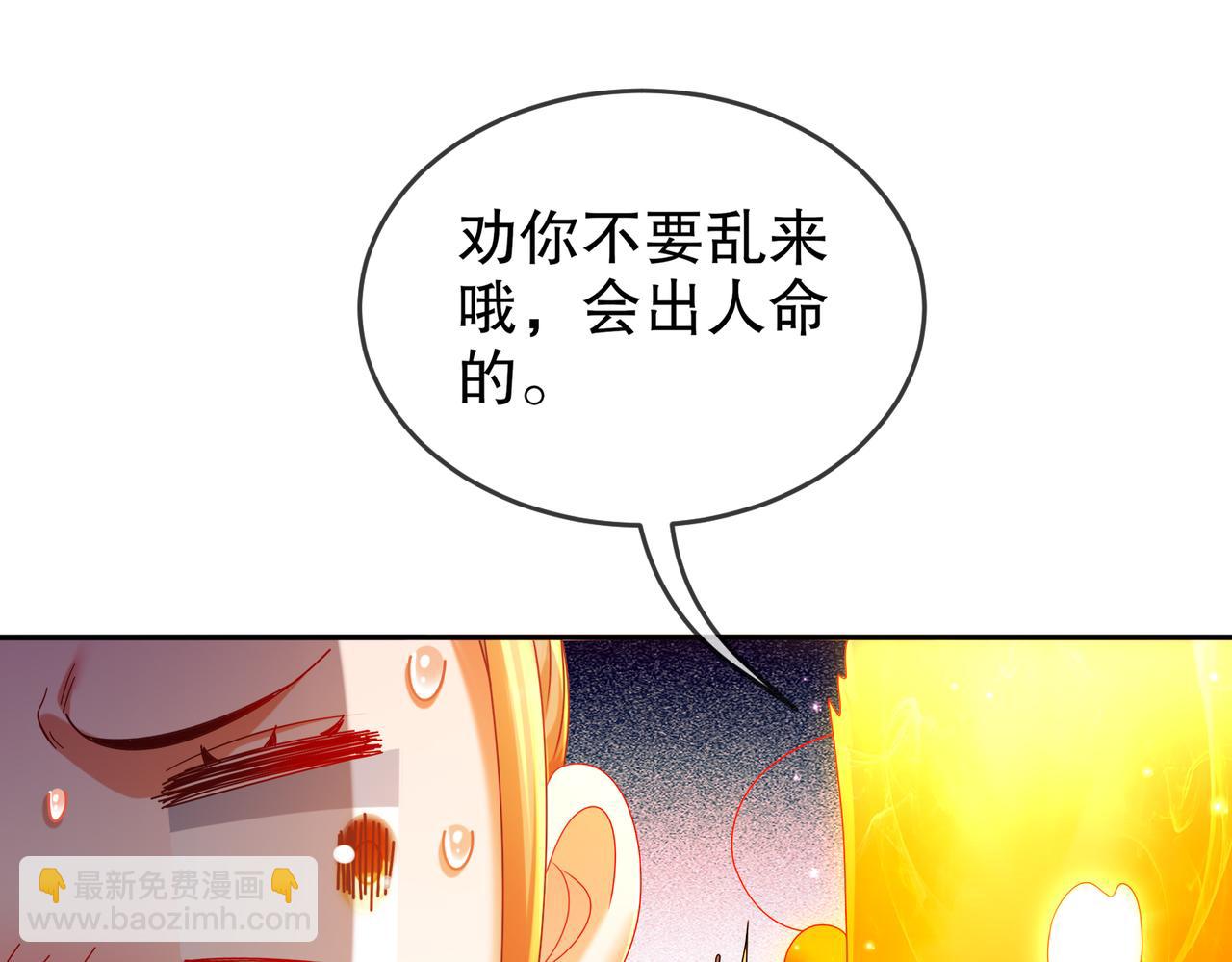 92-好名字！(1/2)-第94话