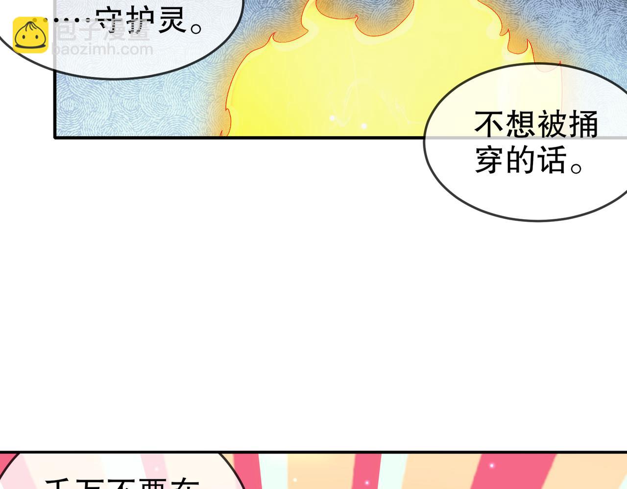 92-好名字！(1/2)-第94话