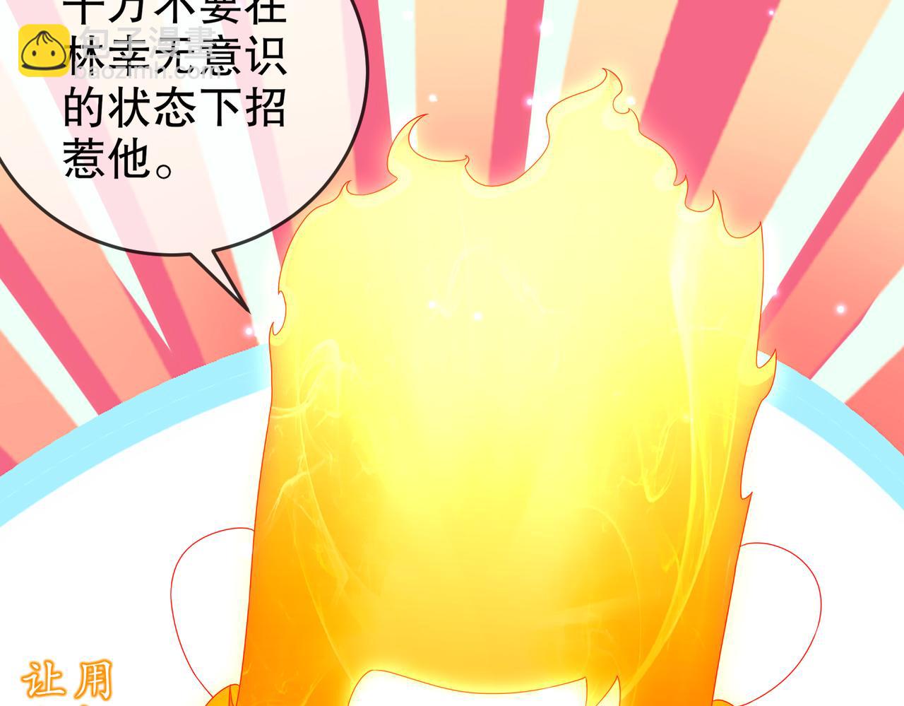 92-好名字！(1/2)-第94话