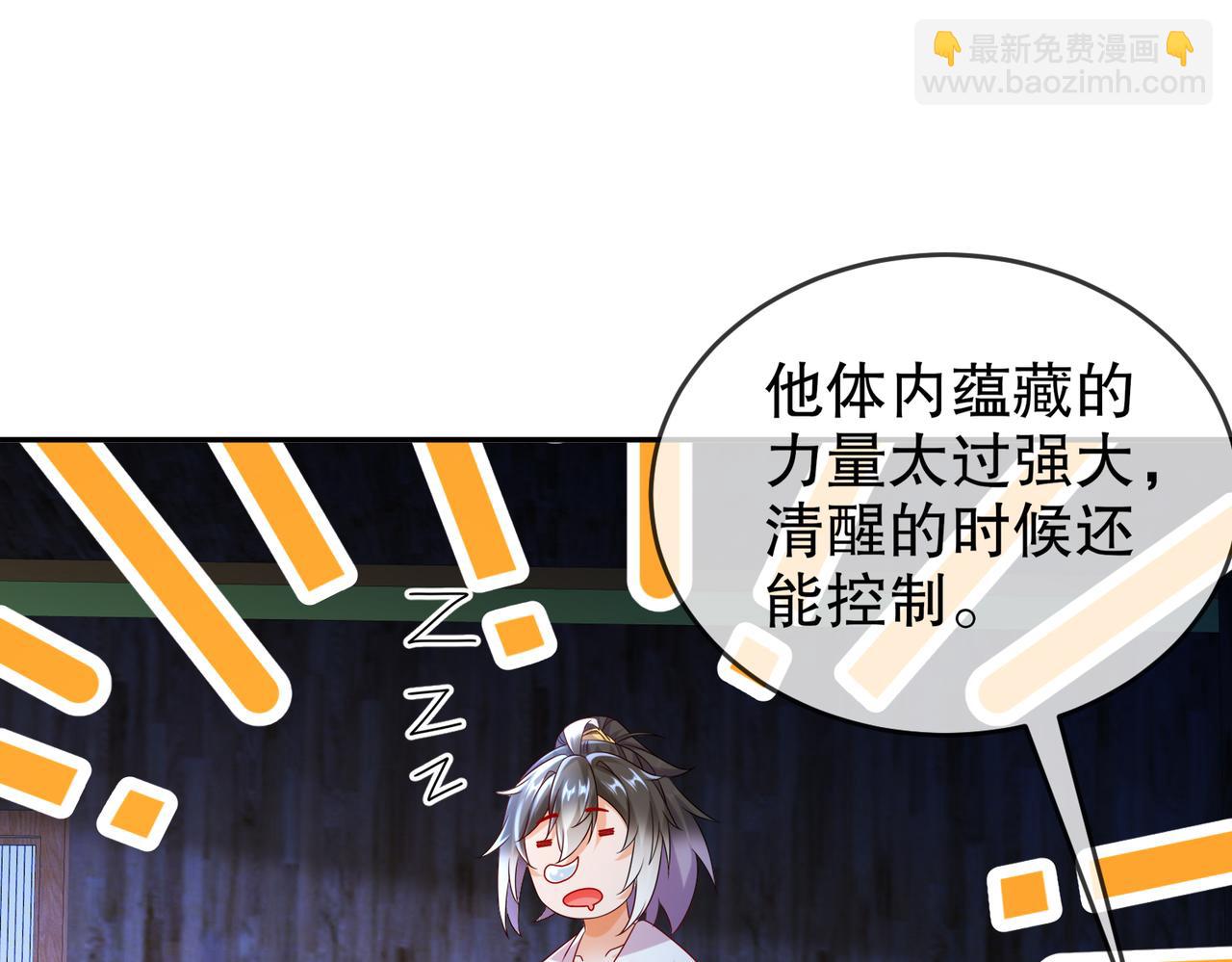 92-好名字！(1/2)-第94话