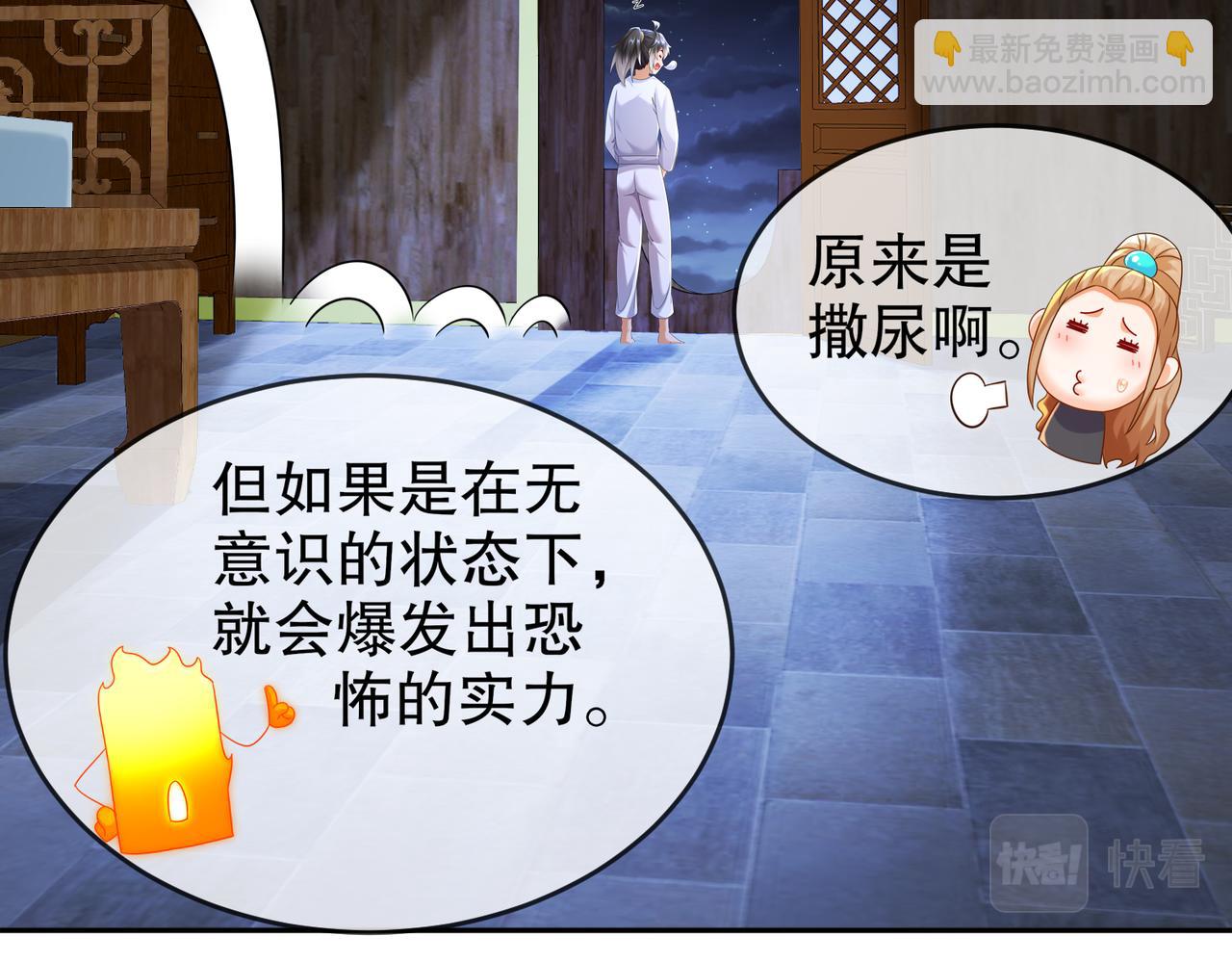 92-好名字！(1/2)-第94话