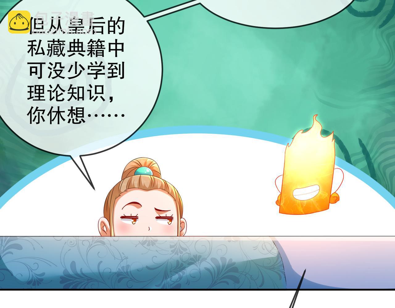 92-好名字！(1/2)-第94话