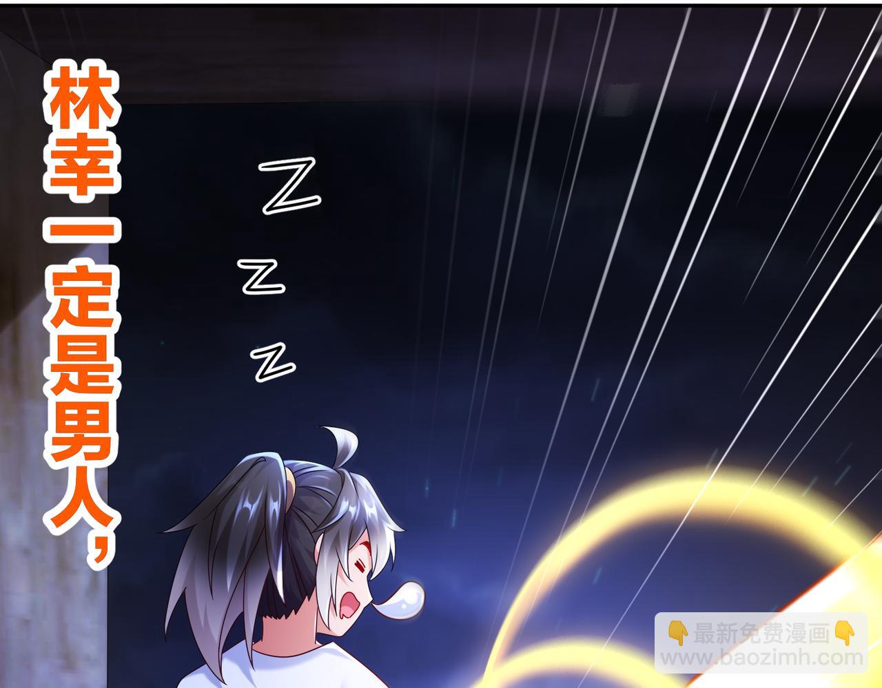 92-好名字！(1/2)-第94话