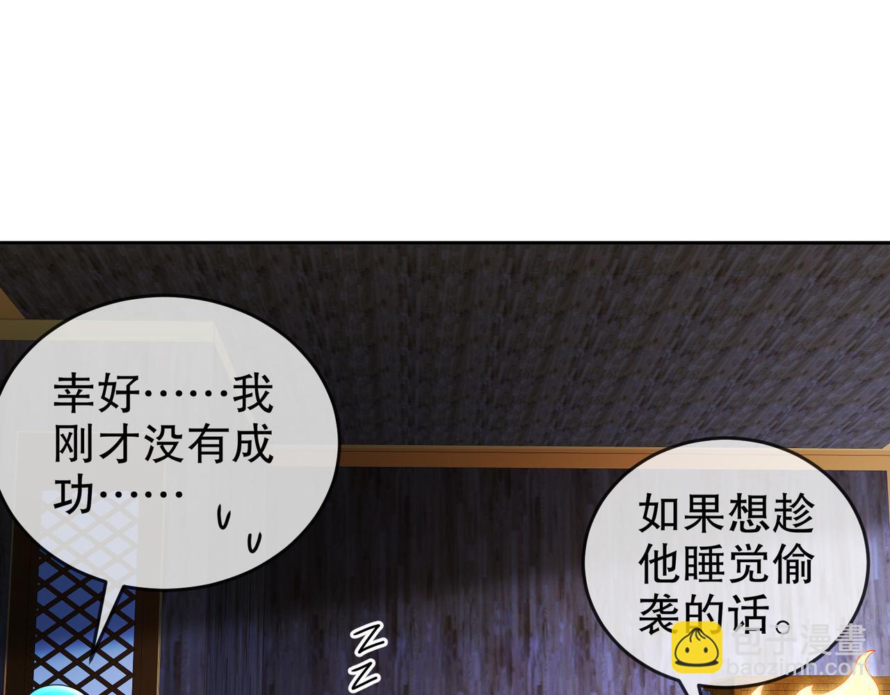 92-好名字！(1/2)-第94话