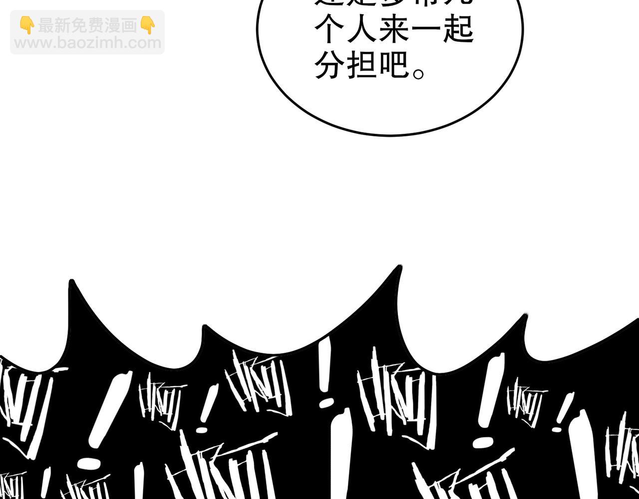 92-好名字！(1/2)-第94话