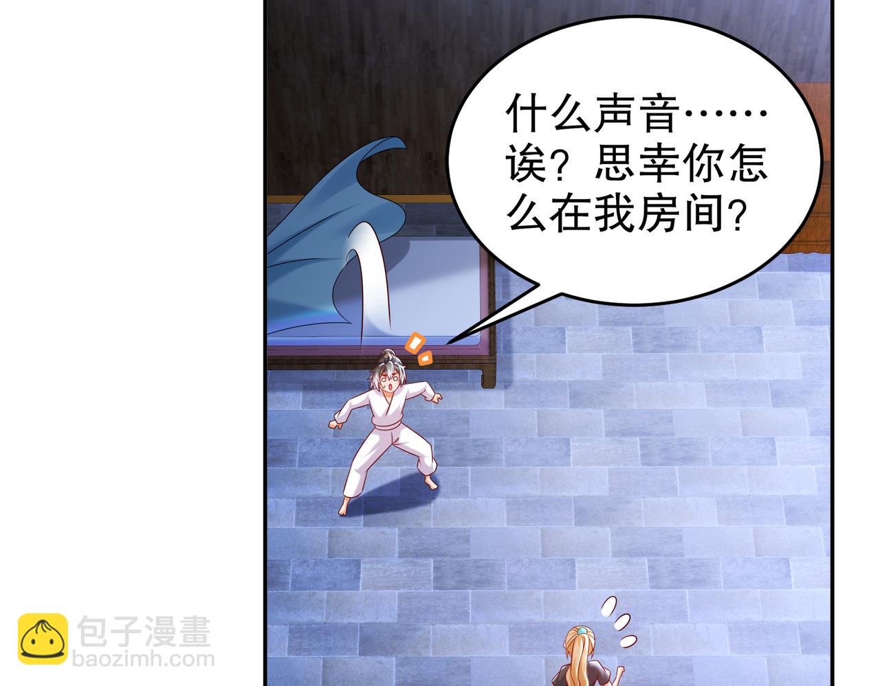 92-好名字！(1/2)-第94话