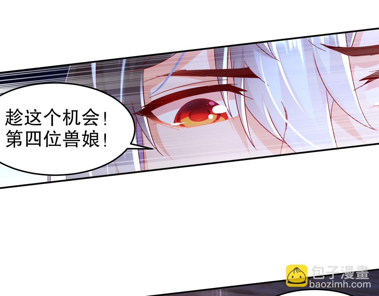 94-第四位兽娘，开！(1/2)-第96话