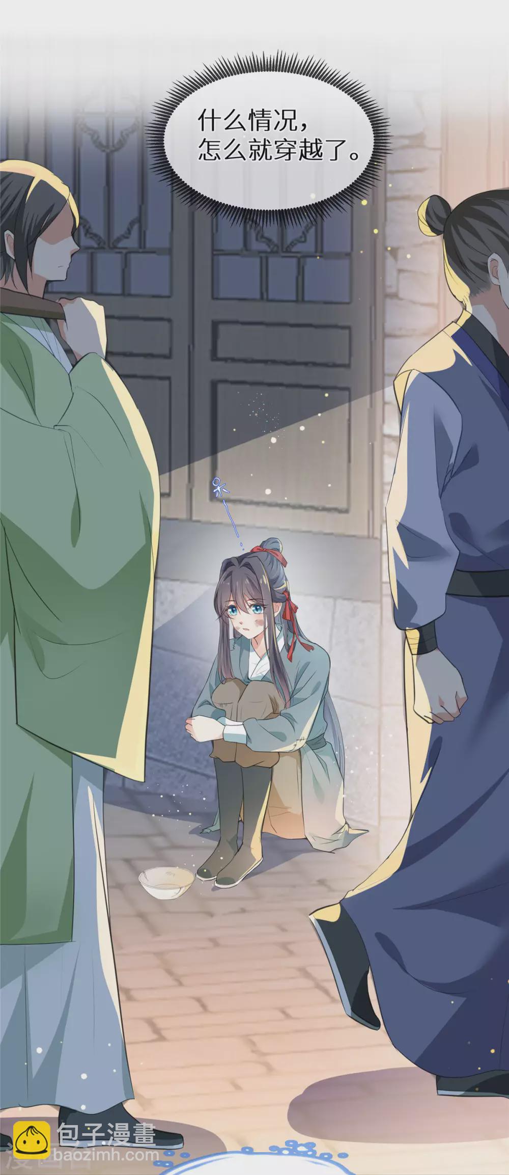 第1话 现代神医穿越-第2话