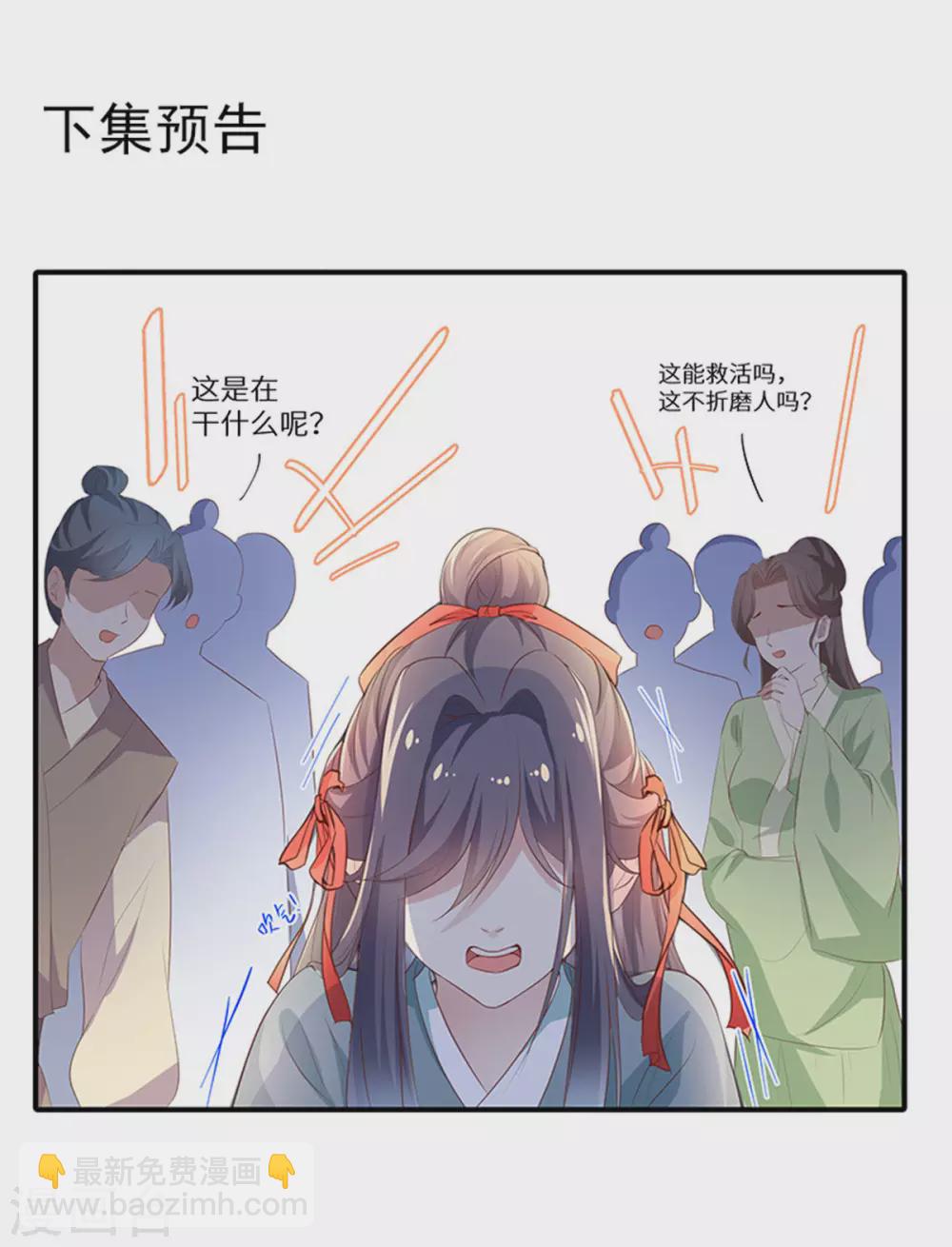 第1话 现代神医穿越-第2话