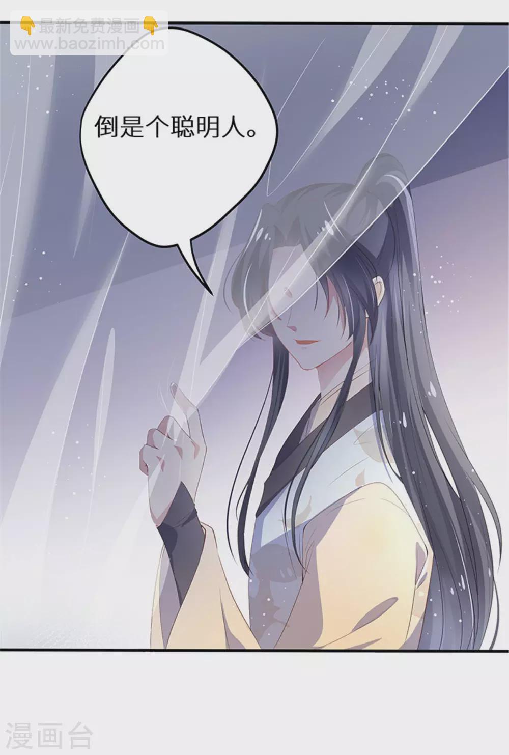 第1话 现代神医穿越-第2话