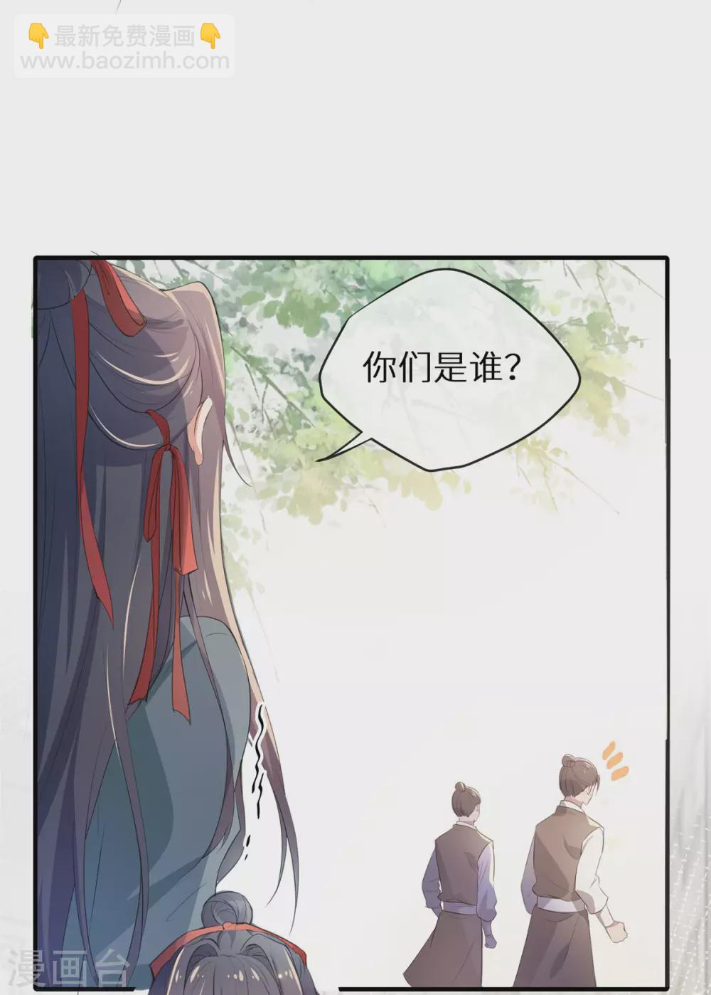 第1话 现代神医穿越-第2话