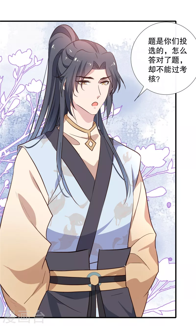 第100话 医师考核-第102话